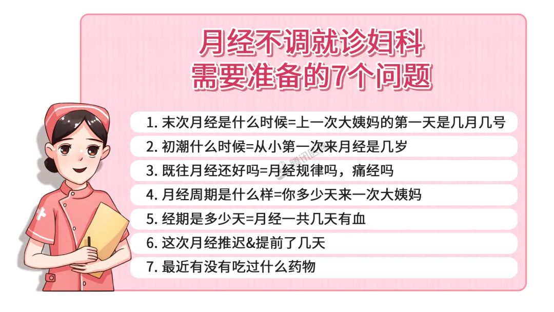 月經提前和月經推遲，哪個對身體更不好？